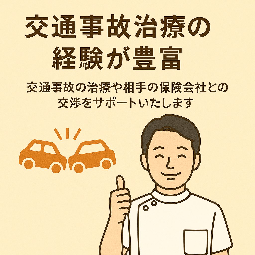 選ばれる理由その3