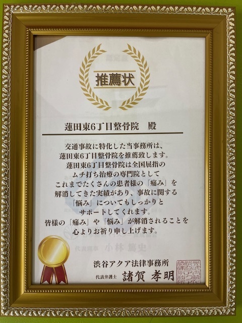 弁護士推薦状
